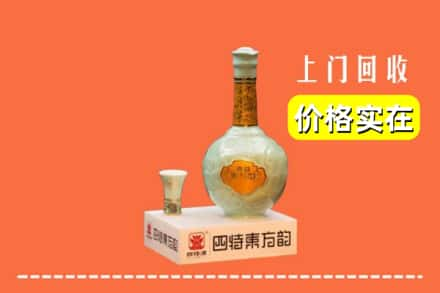 开封求购高价回收四特酒