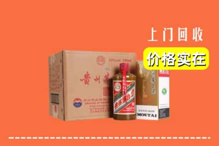 开封求购高价回收精品茅台酒